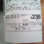 塩バターパンサンド（ミートローフ&野菜）：サンエトワール