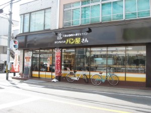 かたぎはらのパン屋さん