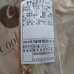 厚焼き玉子サンド：cookhouse