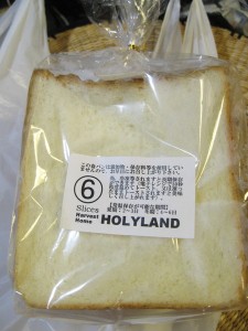 食パン：ホーリーランド