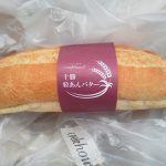 十勝粒あんバター：cookhouse阪急三番街店