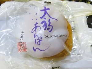 大福あんぱん：ヨーロッパンキムラヤ