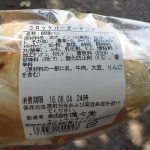 コロッケバーガーサンド：進々堂