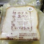 ホテル食パン：フジパンストアー・ベーカーシェフ伏見店
