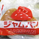 ジャムパン：ササキパン本店