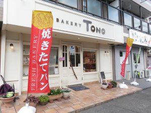 ベーカリートノ