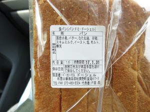 パンドミドーシェル：ドーシェル