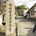ぱぱん散歩：住道から忍ケ丘