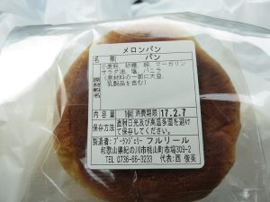 メロンパン：フルリール