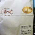 湯種食パン：小麦の郷