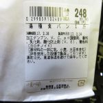 湯種食パン：小麦の郷