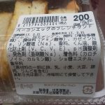 ベーコンエッグのフレンチサンド：小麦の郷