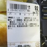 バーネット：小麦の郷