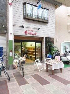 パンの家もーにんぐ