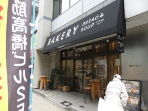 foodscape! BAKERY