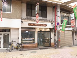 ホームベーカリーキムラヤ