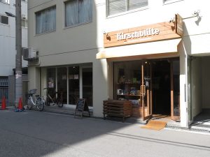 キルシュブリューテ