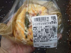 アスパラとたまごの包み焼き：小麦の郷