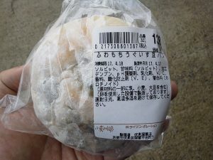 ふわもちうぐいす豆パン：小麦の郷