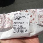 目玉焼き&ハンバーガー：ヤマダベーカリー