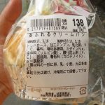 あふれるクリームパン：小麦の郷