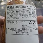 厚切りハムカツサンド：サンエトワール