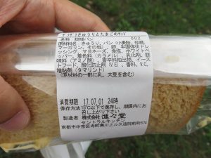 ザクザクきゅうりとたまごのサンド：進々堂