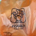 パンドルフ