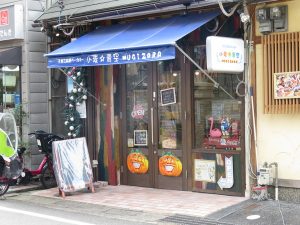 小麦・青空ベーカリー