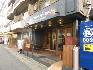 セイジツベーカリー