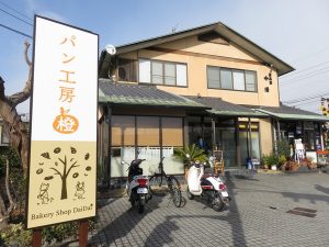パン工房橙