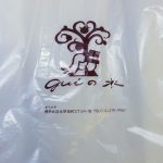 guiの木