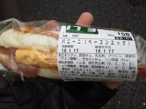 パニーニ（ベーコンエッグ）：小麦の郷