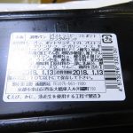 パストラミビーフとポテトサラダサンド：志津屋