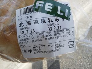 北海道練乳あずき：小麦の郷