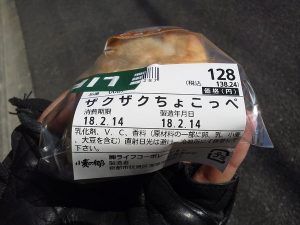 ザクザクちょこっぺ：小麦の郷