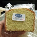 ハワイアンバニラパウンド：マハロターキー