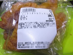 ミニさつまいもワッサン：ママベーカリー