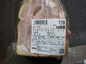 ストロベリーブレッド：小麦の郷