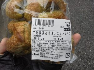 宇治抹茶あずきデニッシュ：小麦の郷