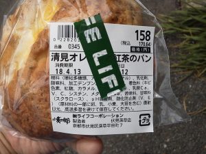 清見オレンジと紅茶のパン：小麦の郷