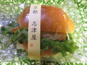 昭和のカツロール：志津屋