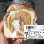 黒糖くるみブレッド：小麦の郷ライフ伏見深草店