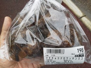 プチチョコクロワッサン：小麦の郷