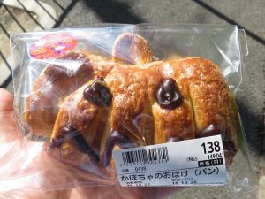 かぼちゃのおばけ：小麦の郷