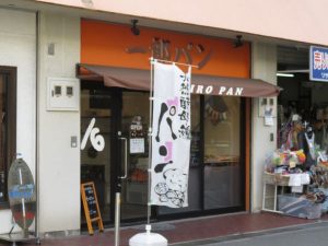 一郎パン