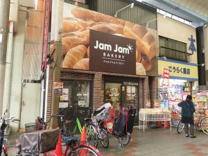 ジャムジャムベーカリー