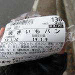 焼きいもパン：小麦の郷