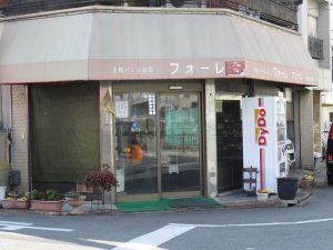 フォーレマツナミ