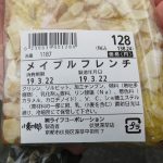 メイプルフレンチ：小麦の郷